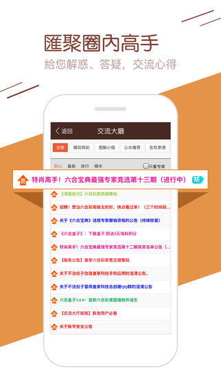 探索香港6合宝典，正版功能全面解析香港6合宝典最新版本|手机版大全资料彩图_最火手机站