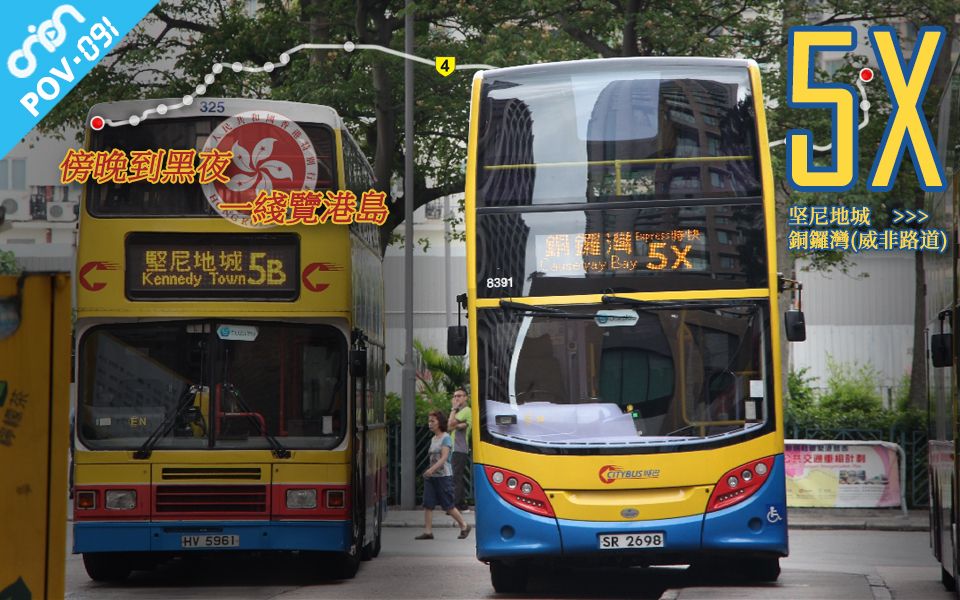 探索香港68X巴士路线的便捷与魅力，时间表详解香港68e公交路线