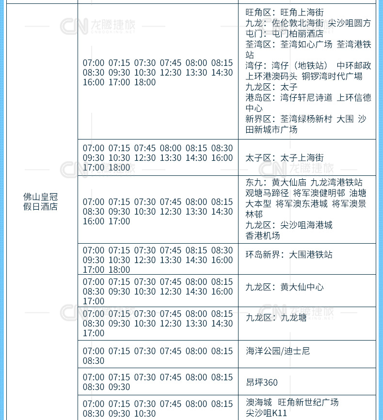 探索香港68A巴士路线时间表，便捷出行与城市风景的完美融合香港68a巴士路线图