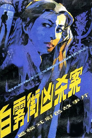 今日香港6合和彩开奖结果查询，204年（应为月）3日揭晓的数字游戏今日香港6合和彩开奖结果查询官网74期开奖号码