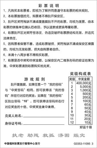 揭秘香港6合和彩2013年4月8日开奖号码，理性对待彩票，切勿沉迷2021香港6合和彩3月份