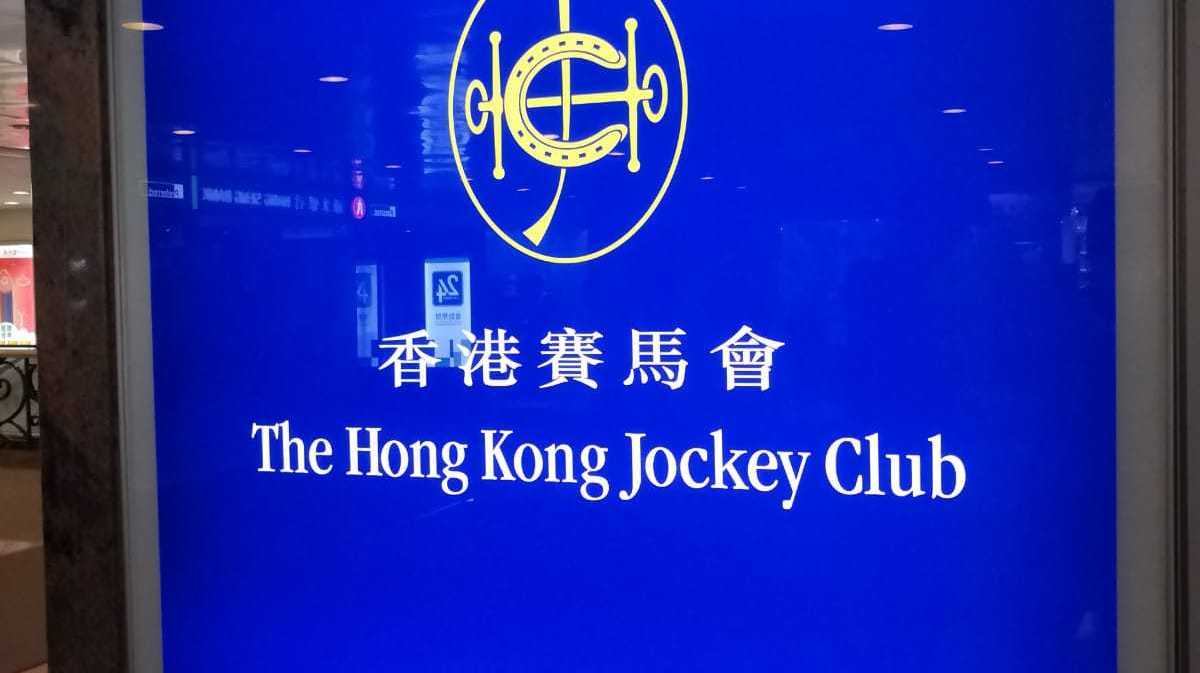 揭秘香港六合彩最新一期开奖，直播回放视频深度解析与幸运瞬间回顾