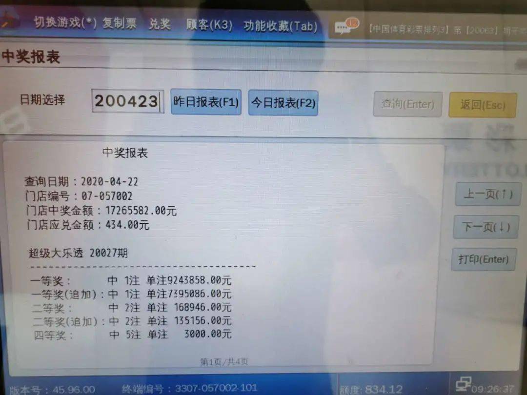 揭秘香港6合和彩，今晚开奖结果与最新一期中奖金额香港6合和彩什么时候开奖