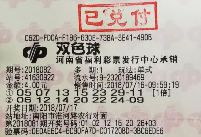 揭秘香港6合和彩第132期开奖结果，最新一期中大奖的幸运儿今天香港6和合开彩结果