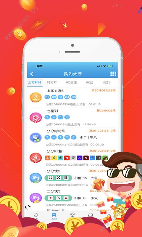 公司招聘 第2页