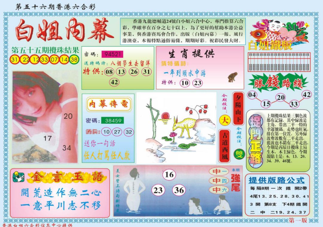 解读204年香港6合总彩资料五行数字最新版香港6合总彩预测生肖