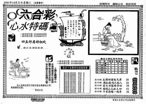 预测香港六合总彩开奖结果，理性与娱乐的边界看香港6合总彩开奖现场