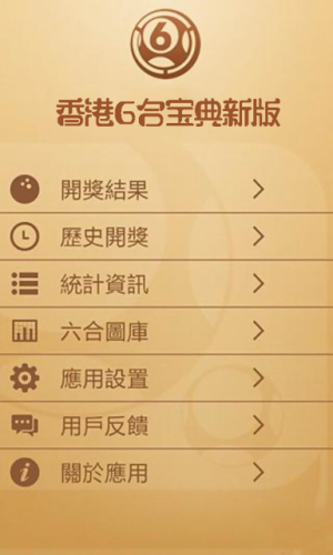 恢复香港6合宝典资料图片，免费版中文版的探索与警示香港6合宝典官网下载2020